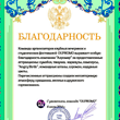 Отзыв о Аэроменах