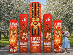 Надувная Колонна 9 мая