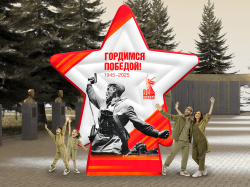 Звезда на основании ко Дню Победы с запечаткой